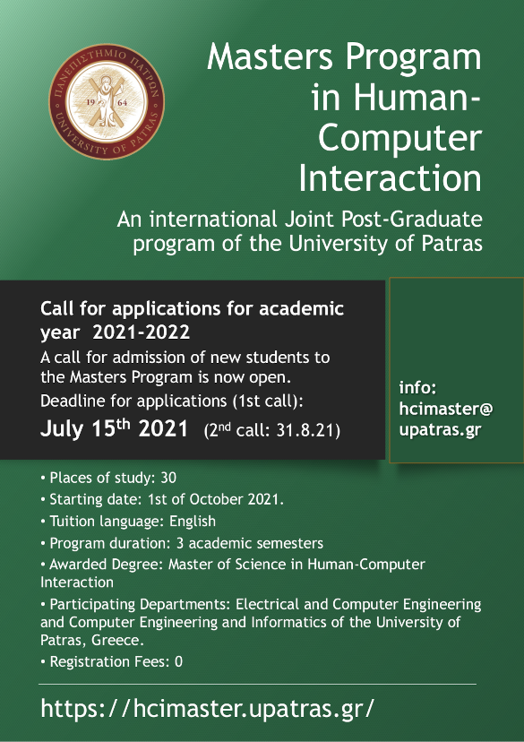 Hci Master Masters In Human Computer Interaction University Of Patras